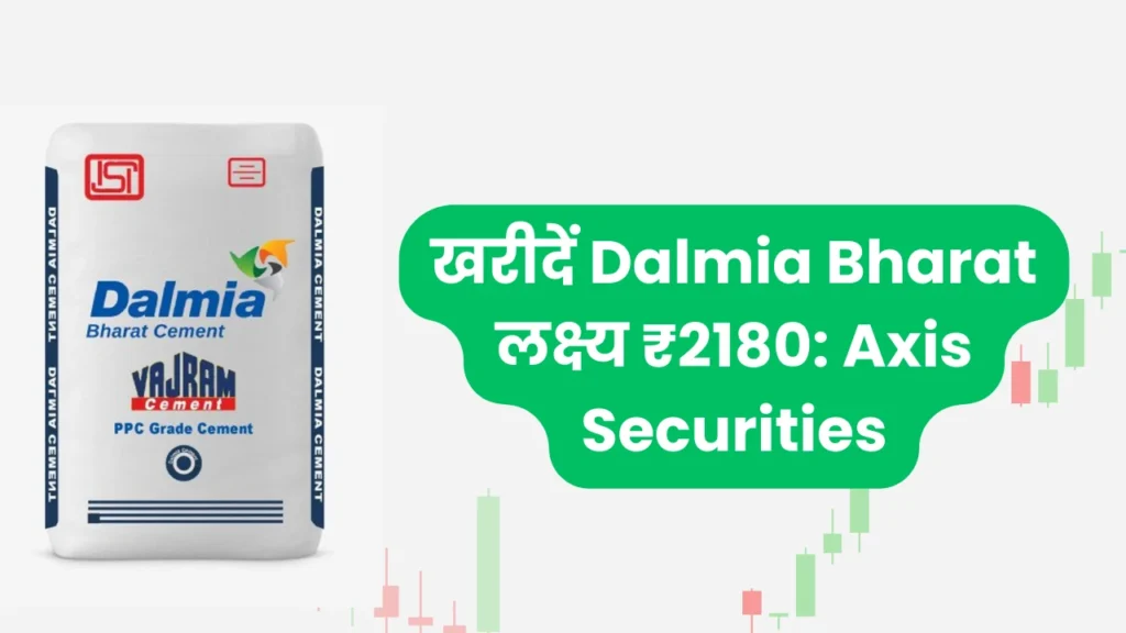 Dalmia Bharat कंपनी की विस्तार योजना और स्टॉक प्रदर्शन का विश्लेषण।