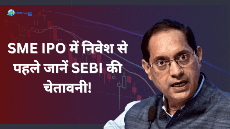 SEBI चेयरमैन तुहिन कांता पांडे SME IPO निवेश पर चेतावनी देते हुए